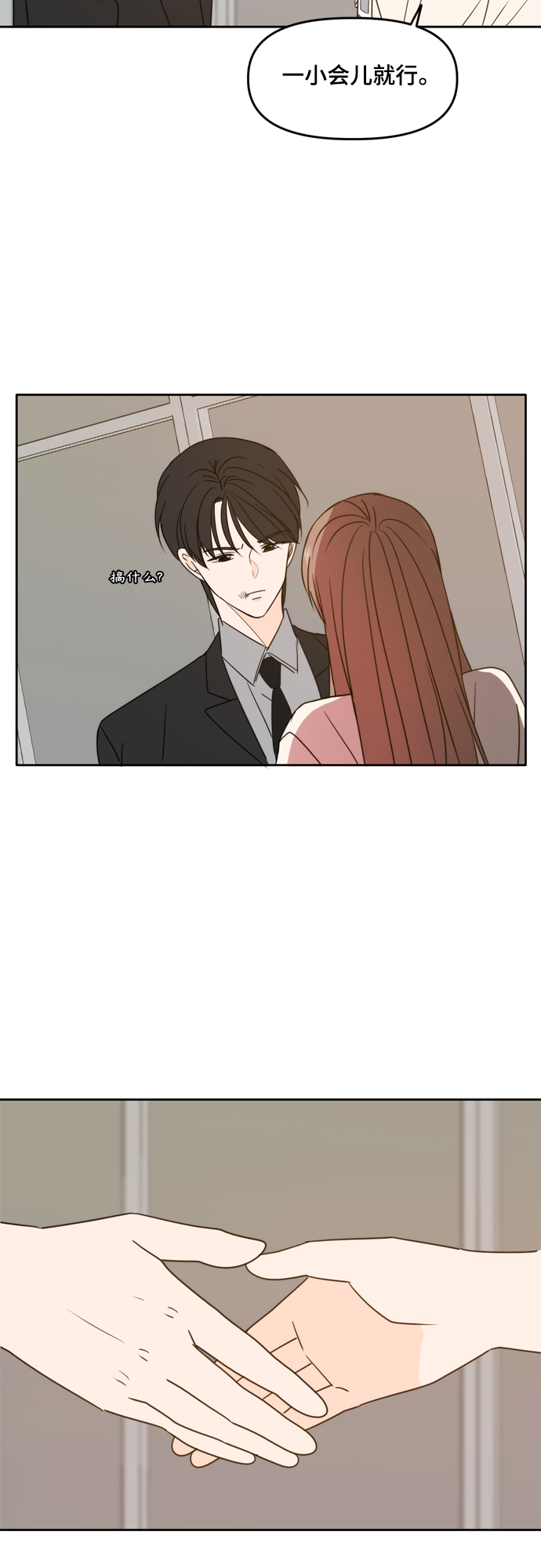 第91话38