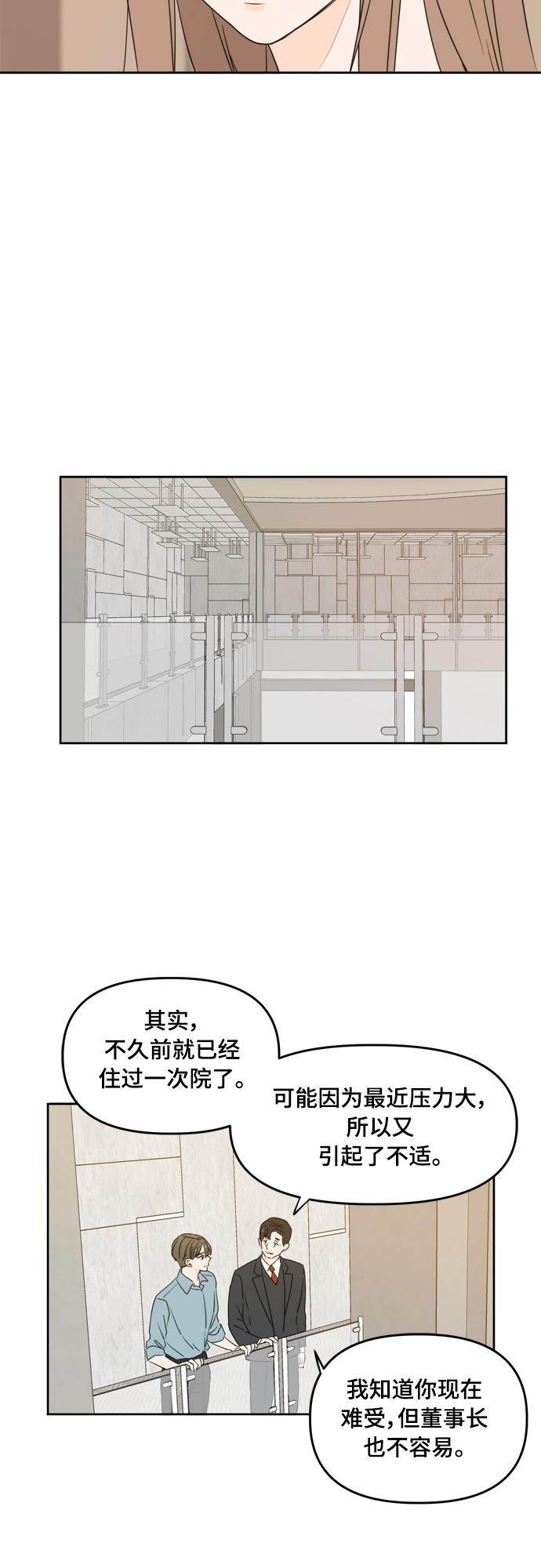 第75话33