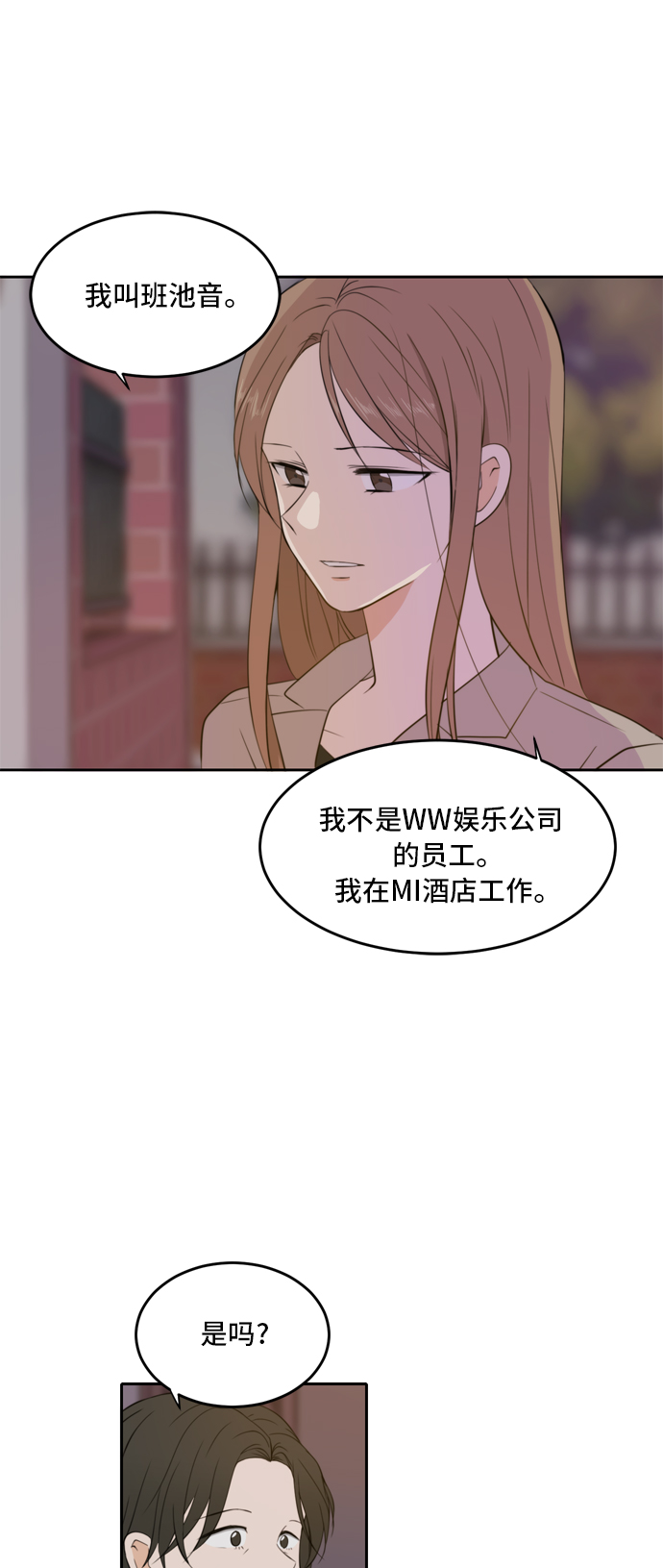 第18话4