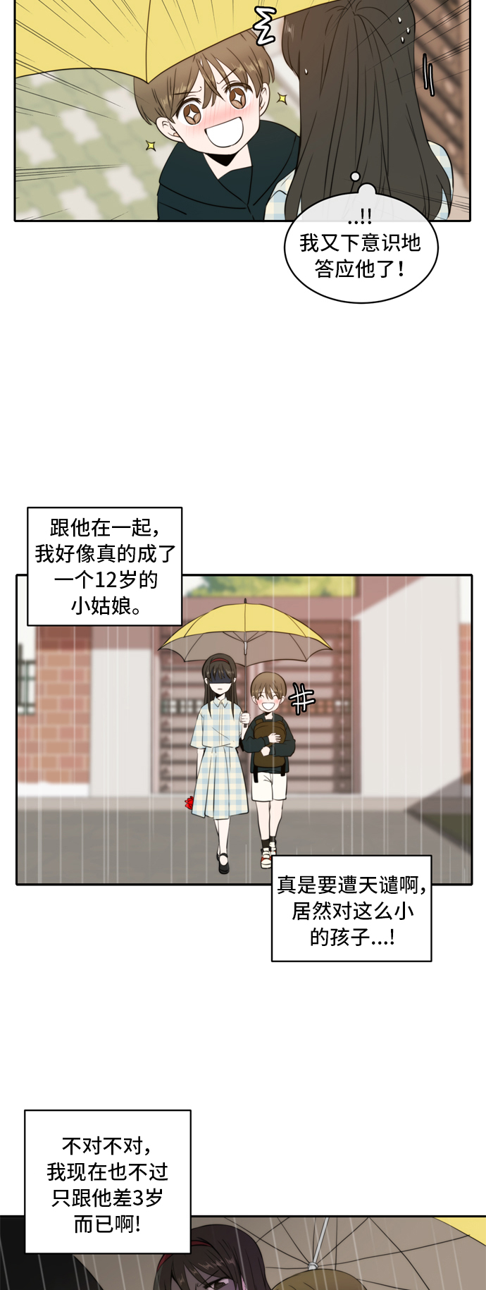 第3话15