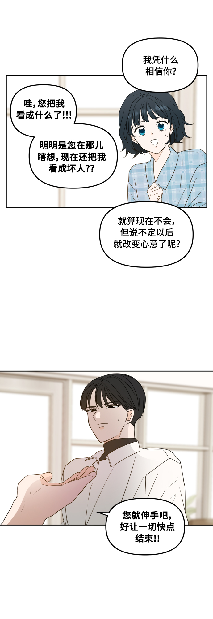第99话24