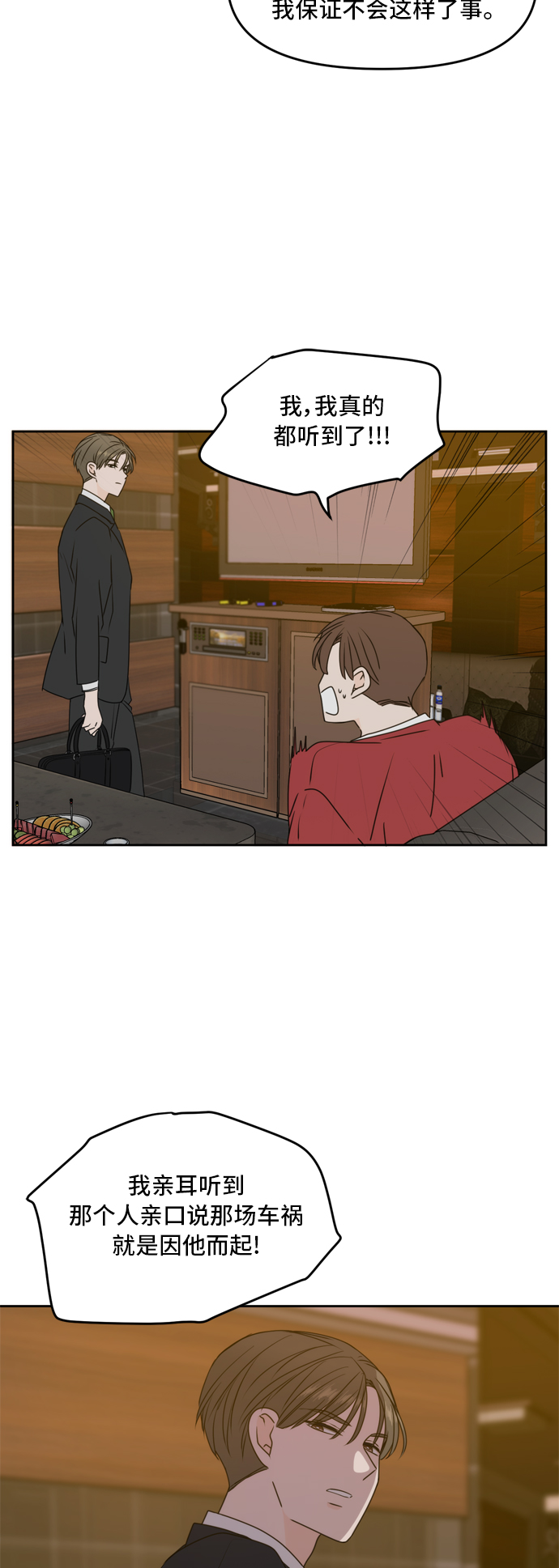 第59话6