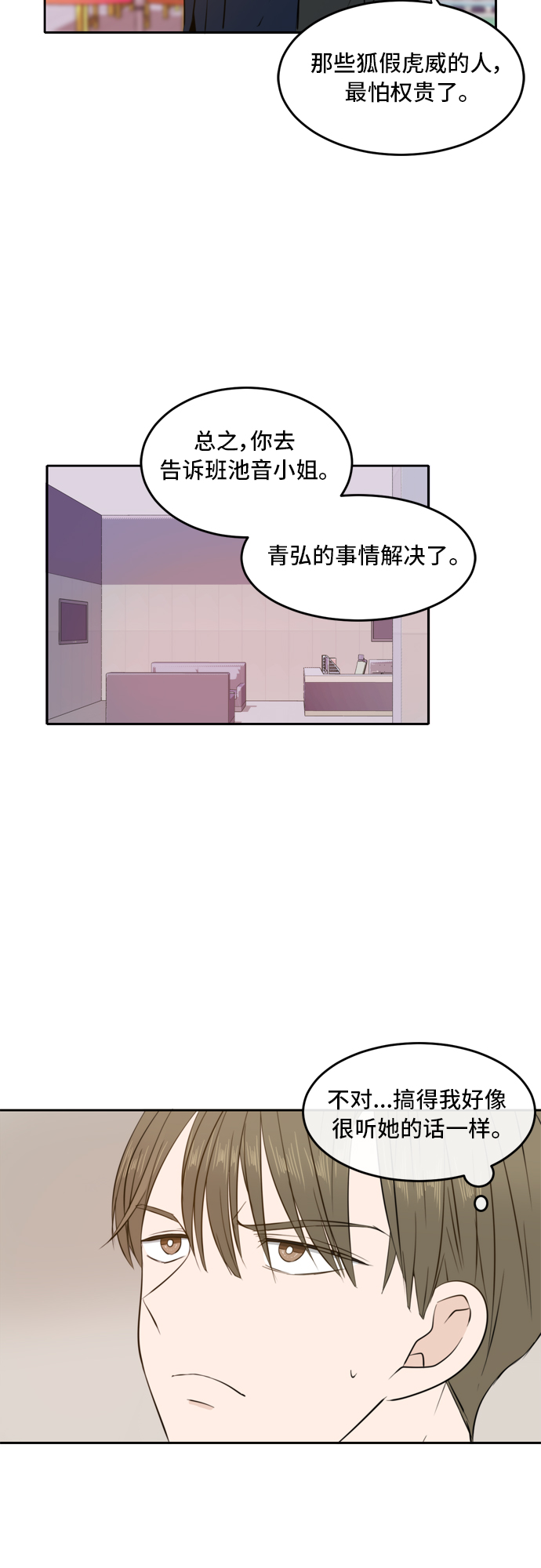 第11话32