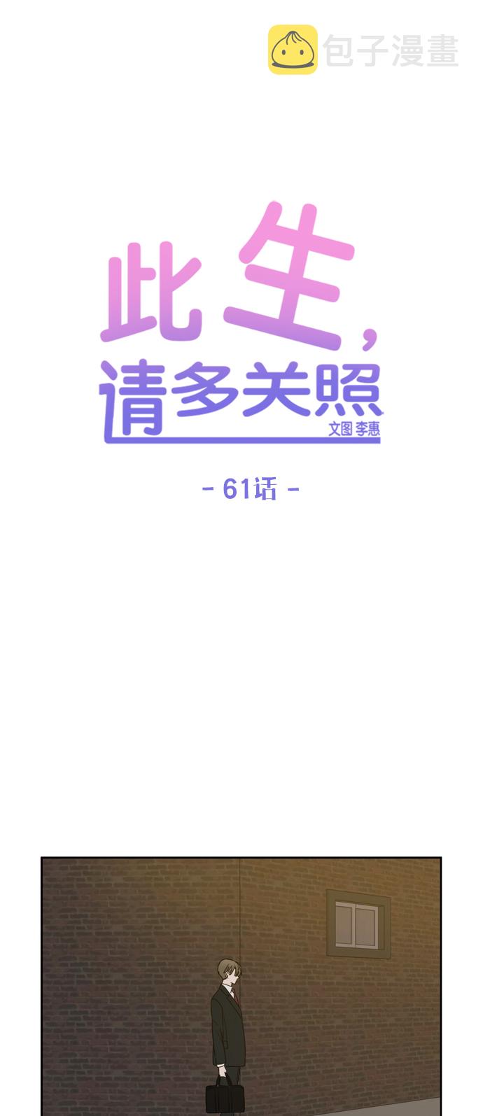 第61话28