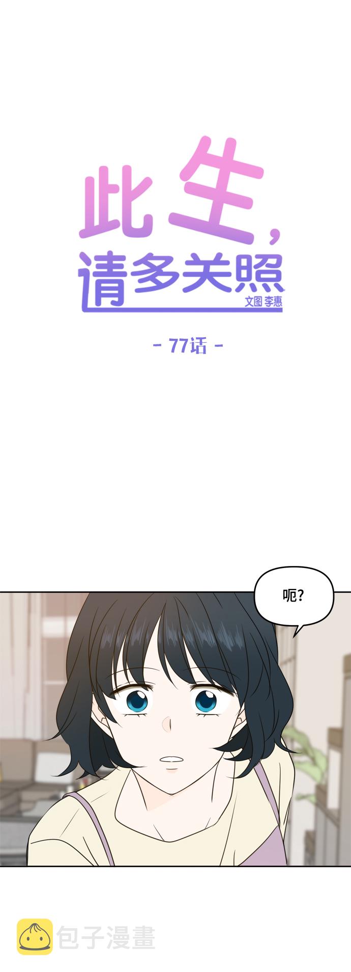 第77话20