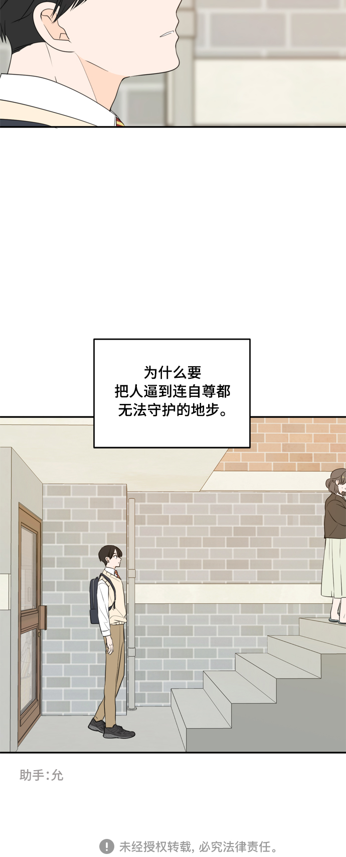 外传1（3）49
