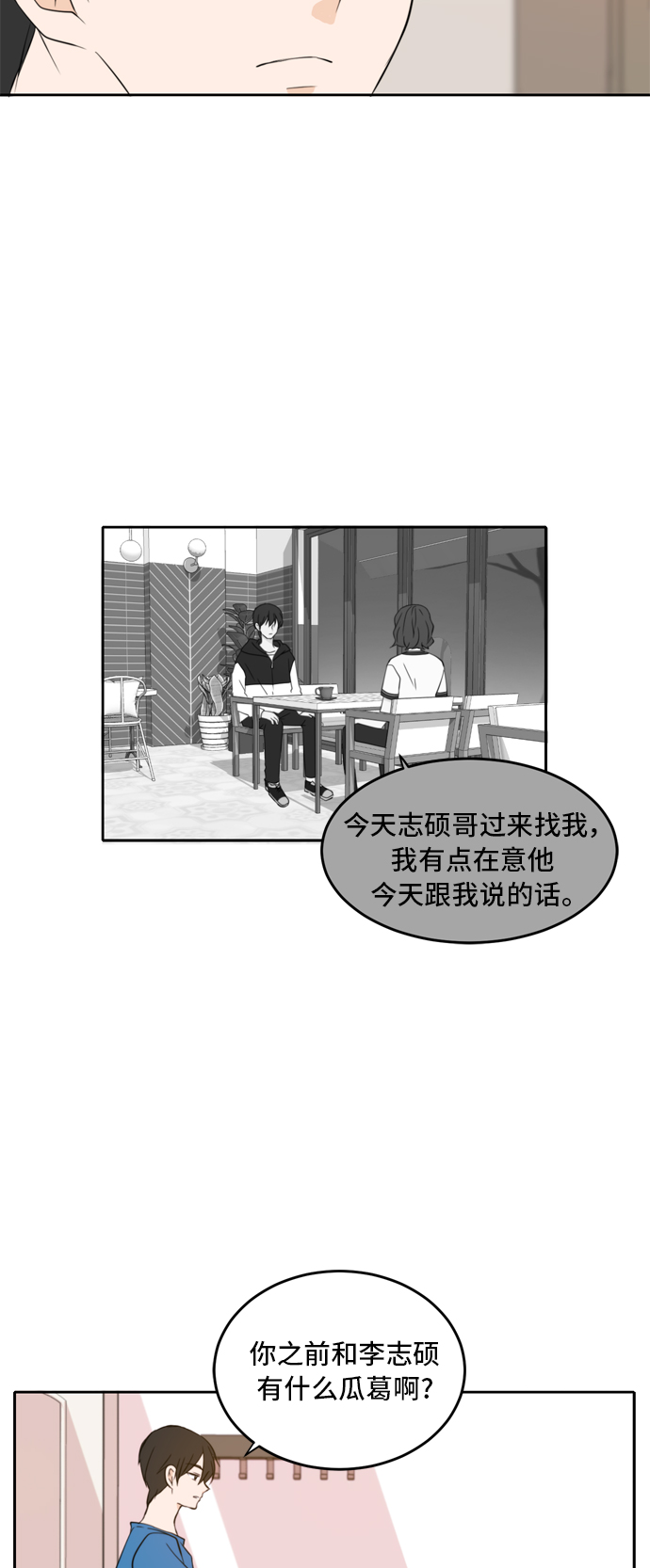 第26话41