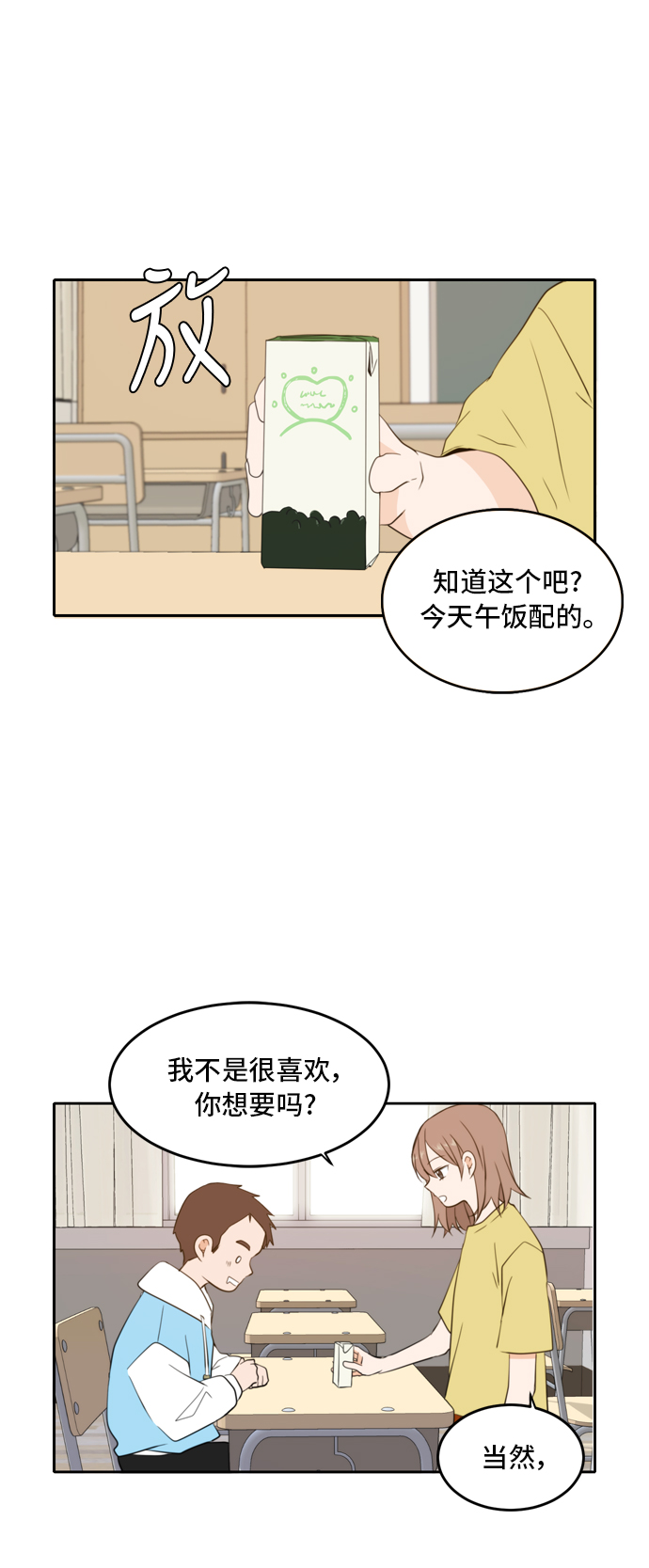 第23话12