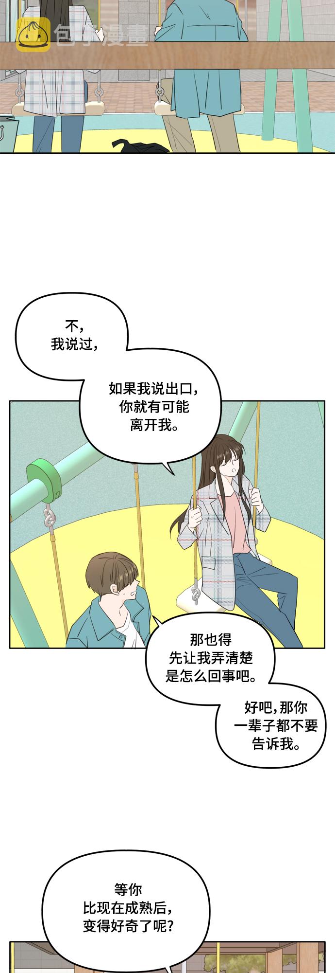 外传2（2）27