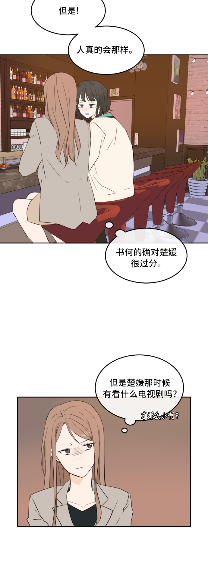 第17话11