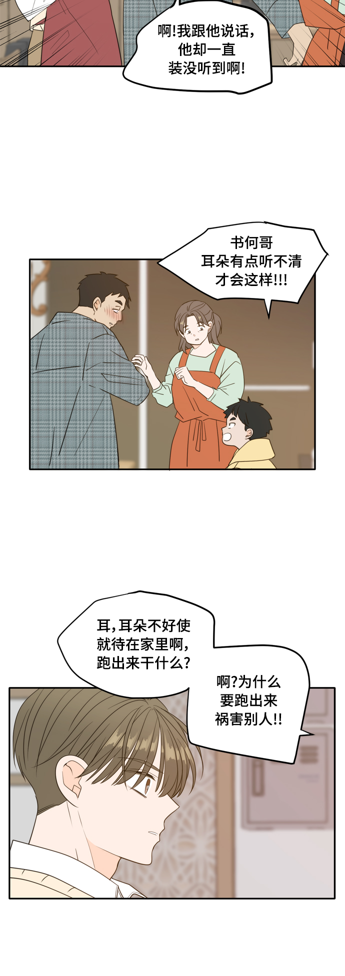 外传1（2）50