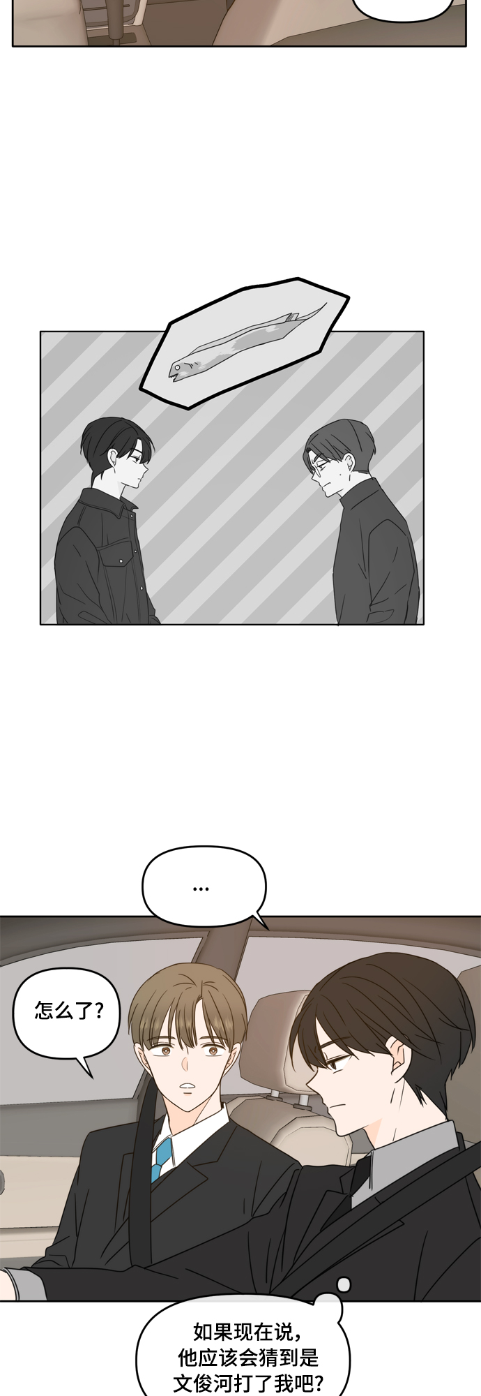 第91话32
