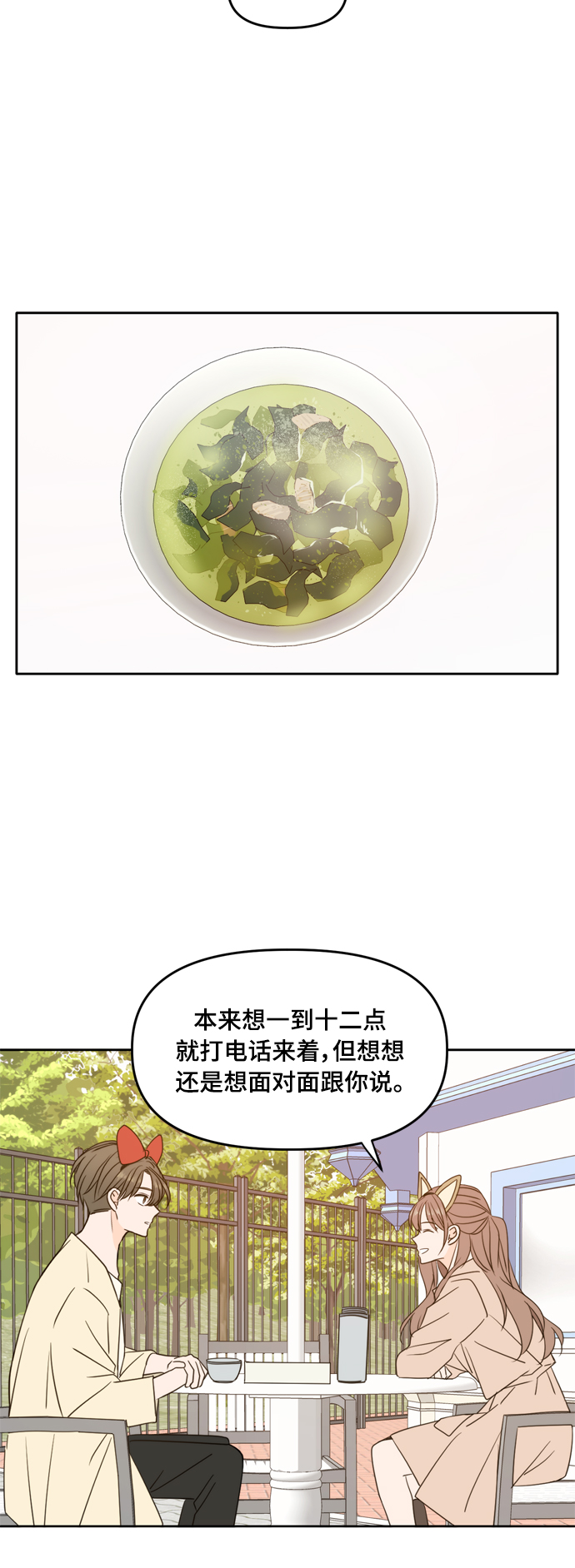第96话11