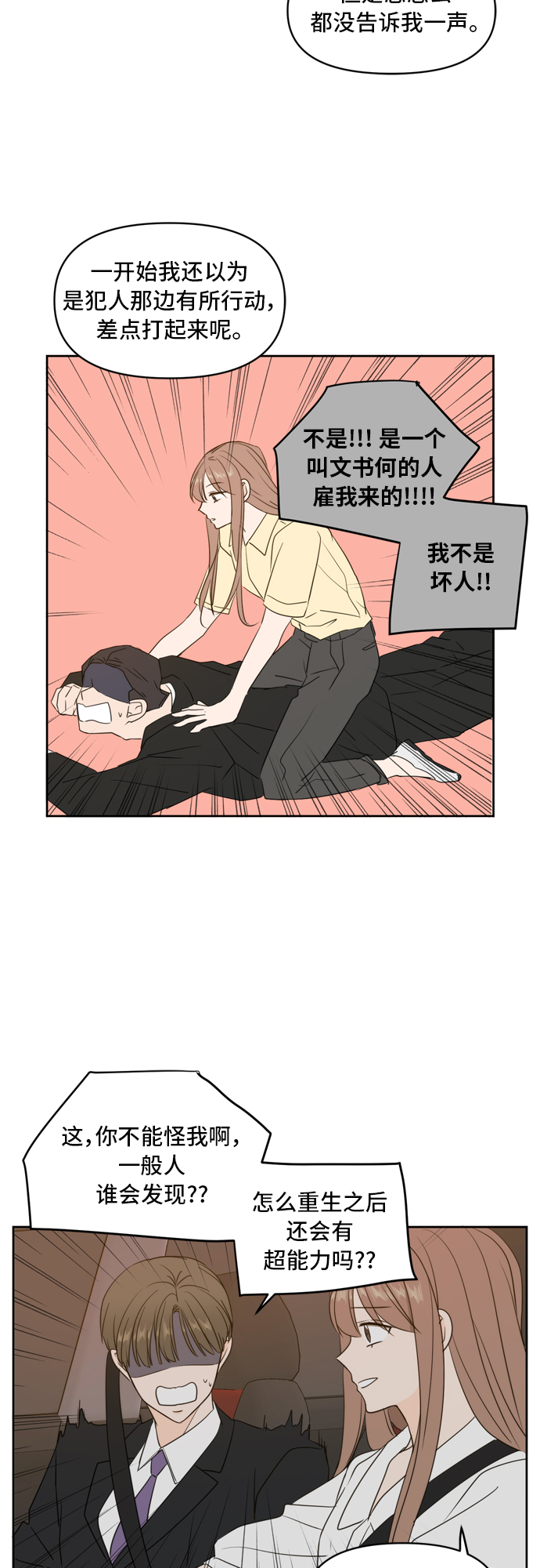 第70话17