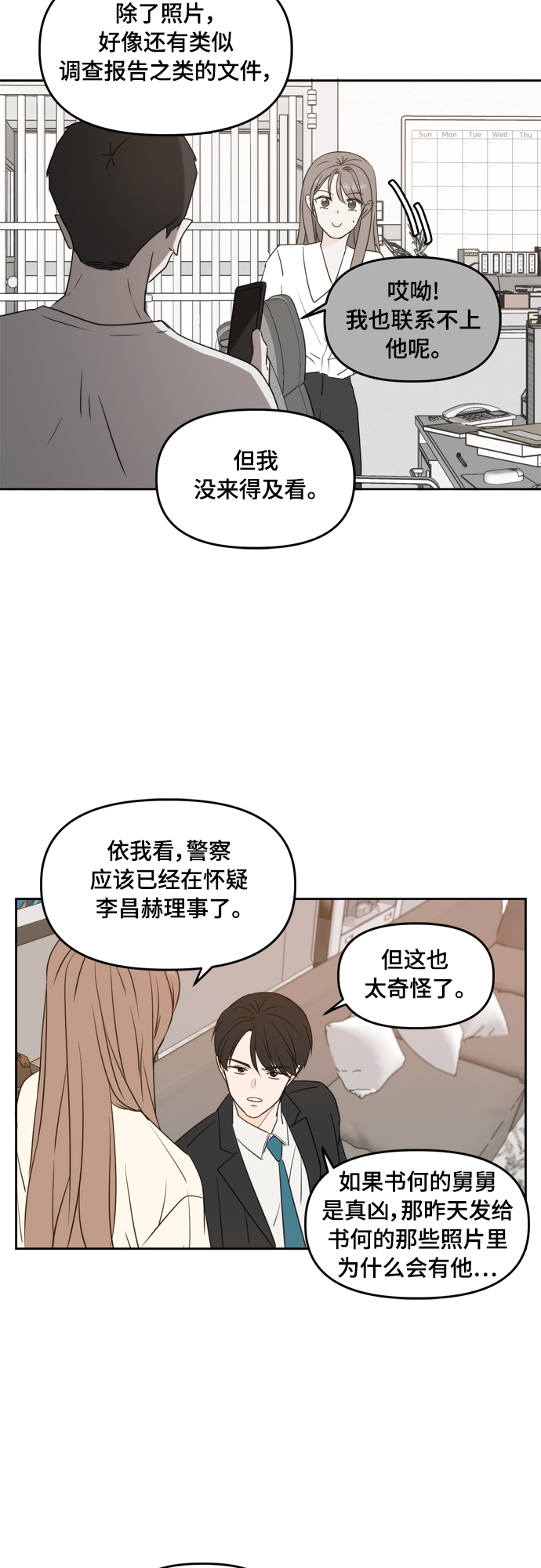 第74话13