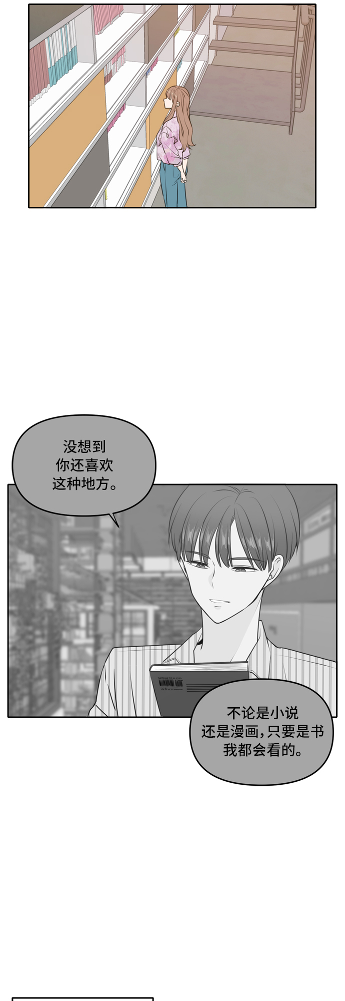 第50话23
