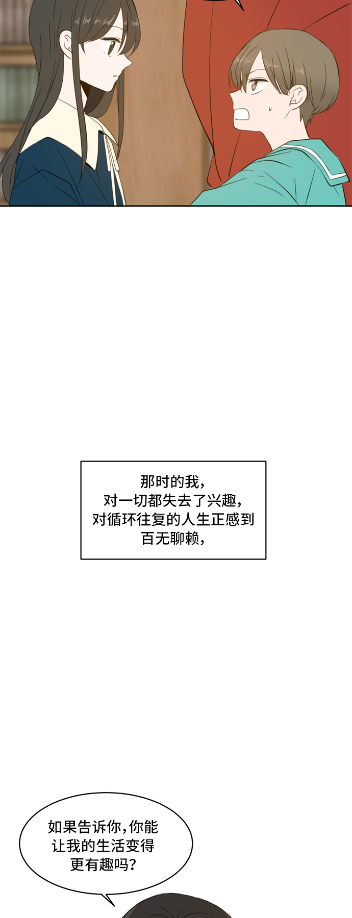 第1话54