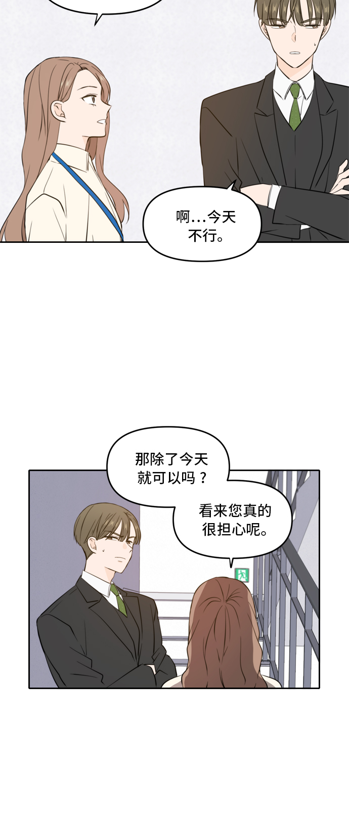第40话7