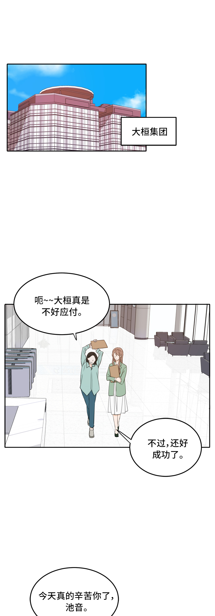 第28话0