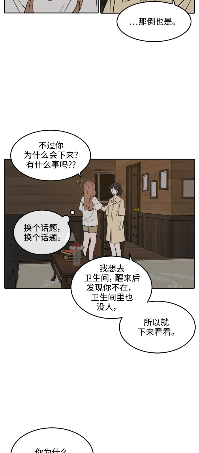 第36话8