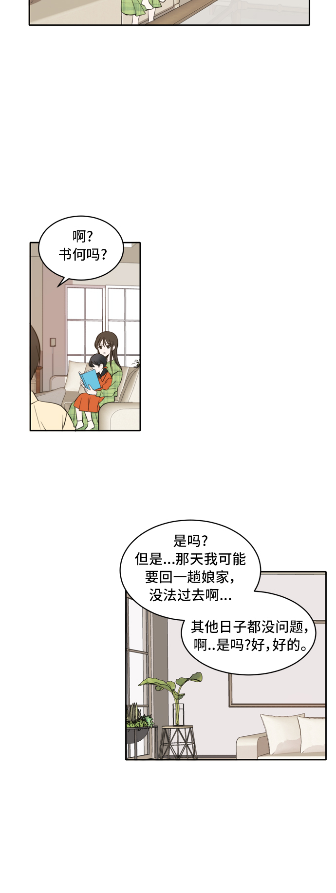 第3话21