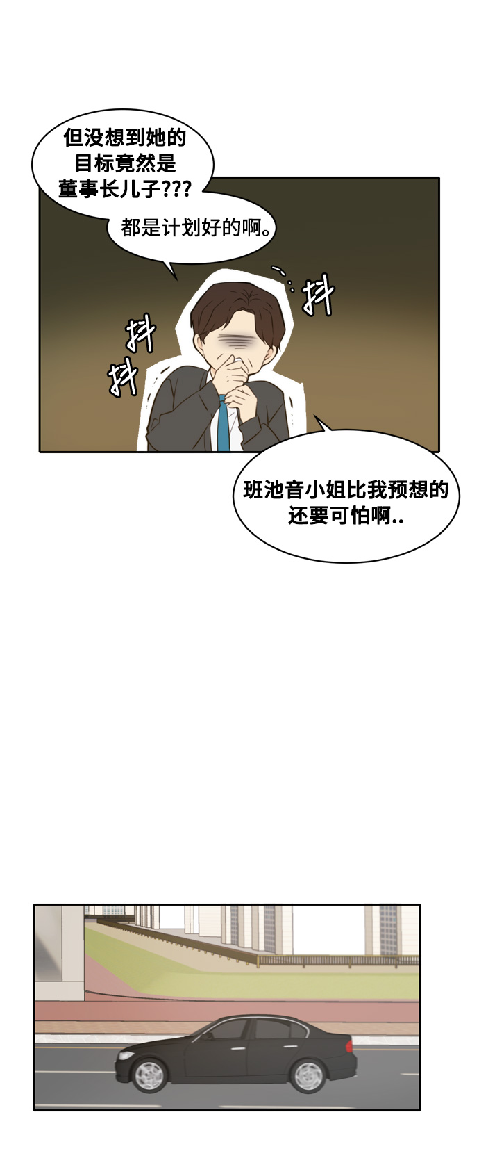 第5话28