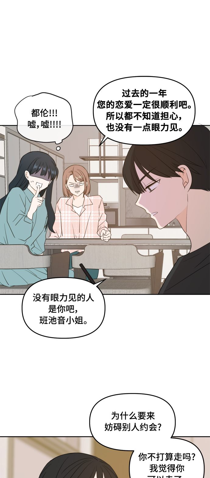 外传46