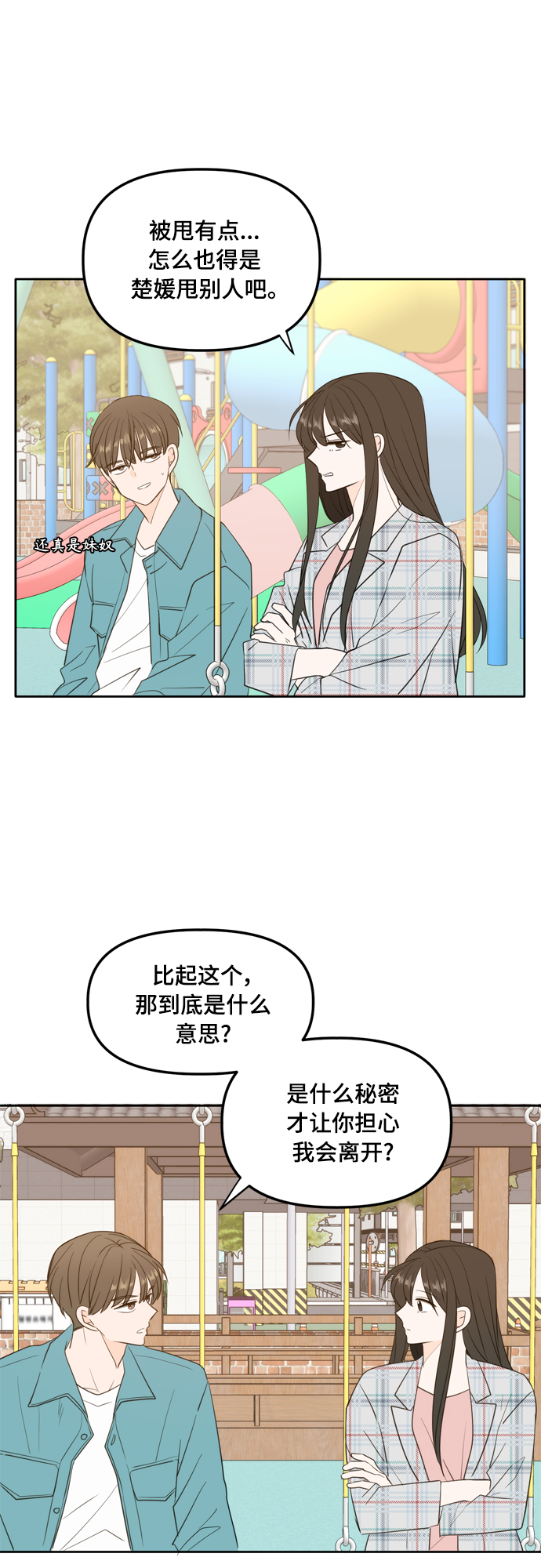外传2（2）25