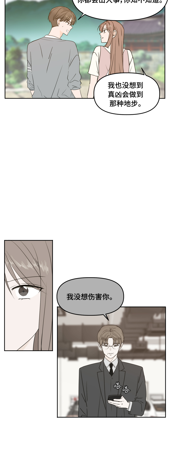 第76话14