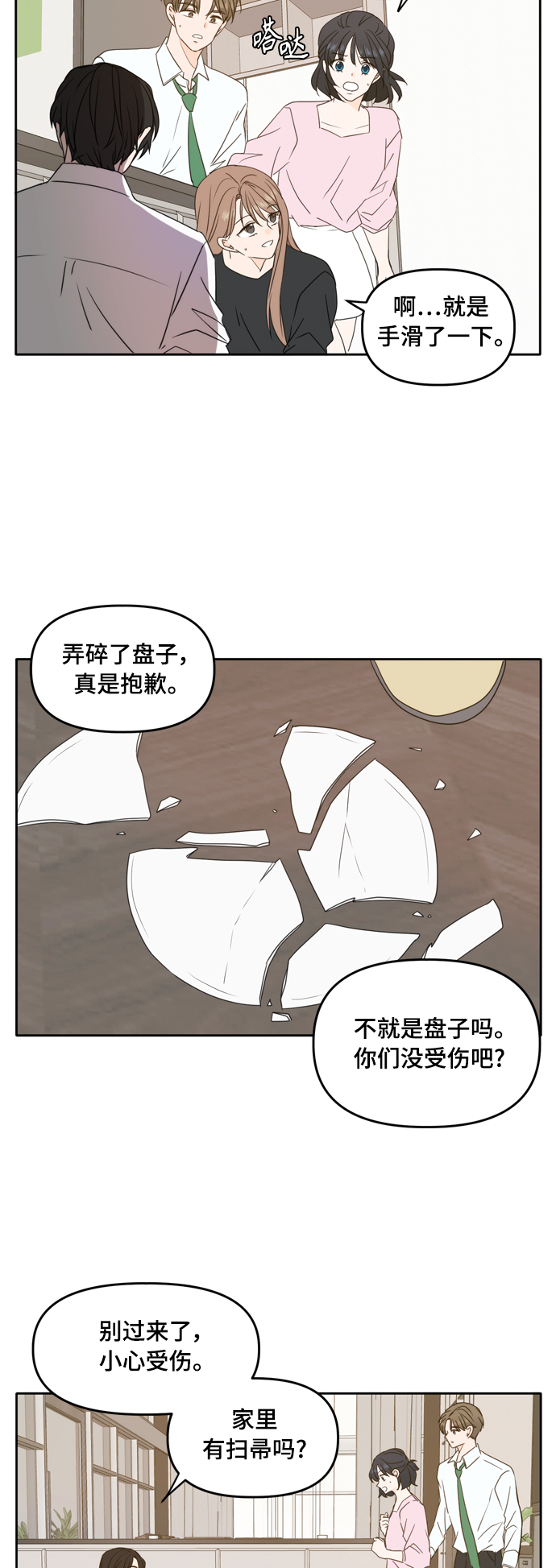 第87话42