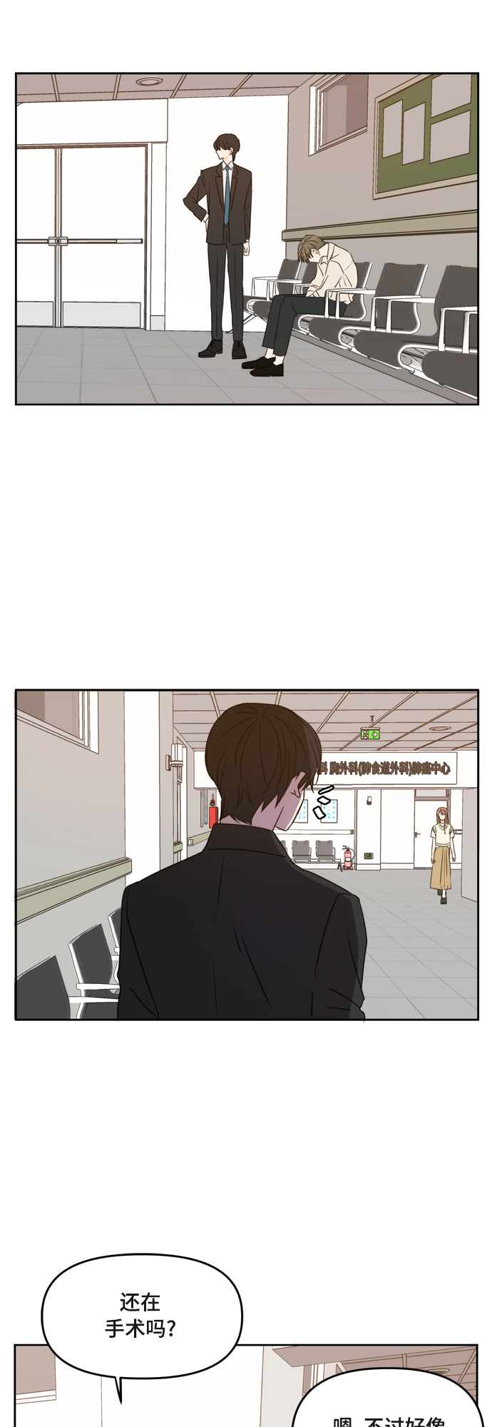 第73话22