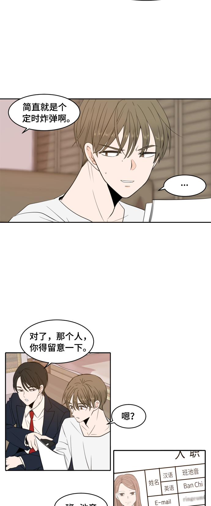 第5话13