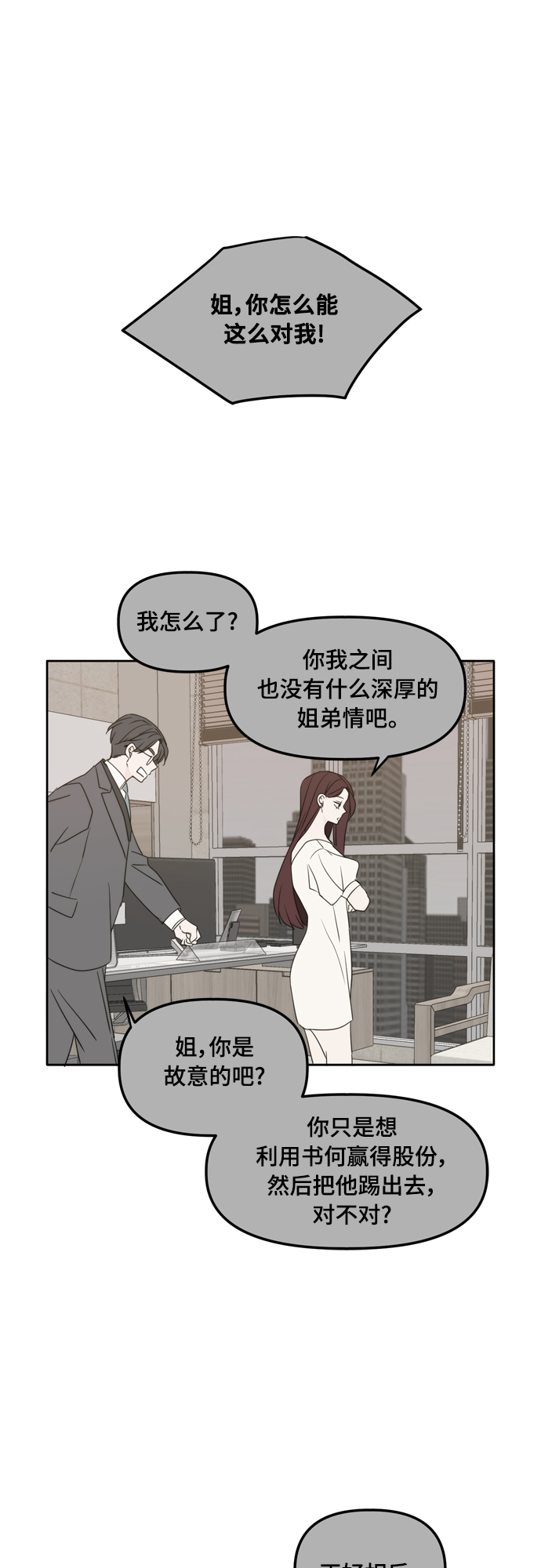 第98话35