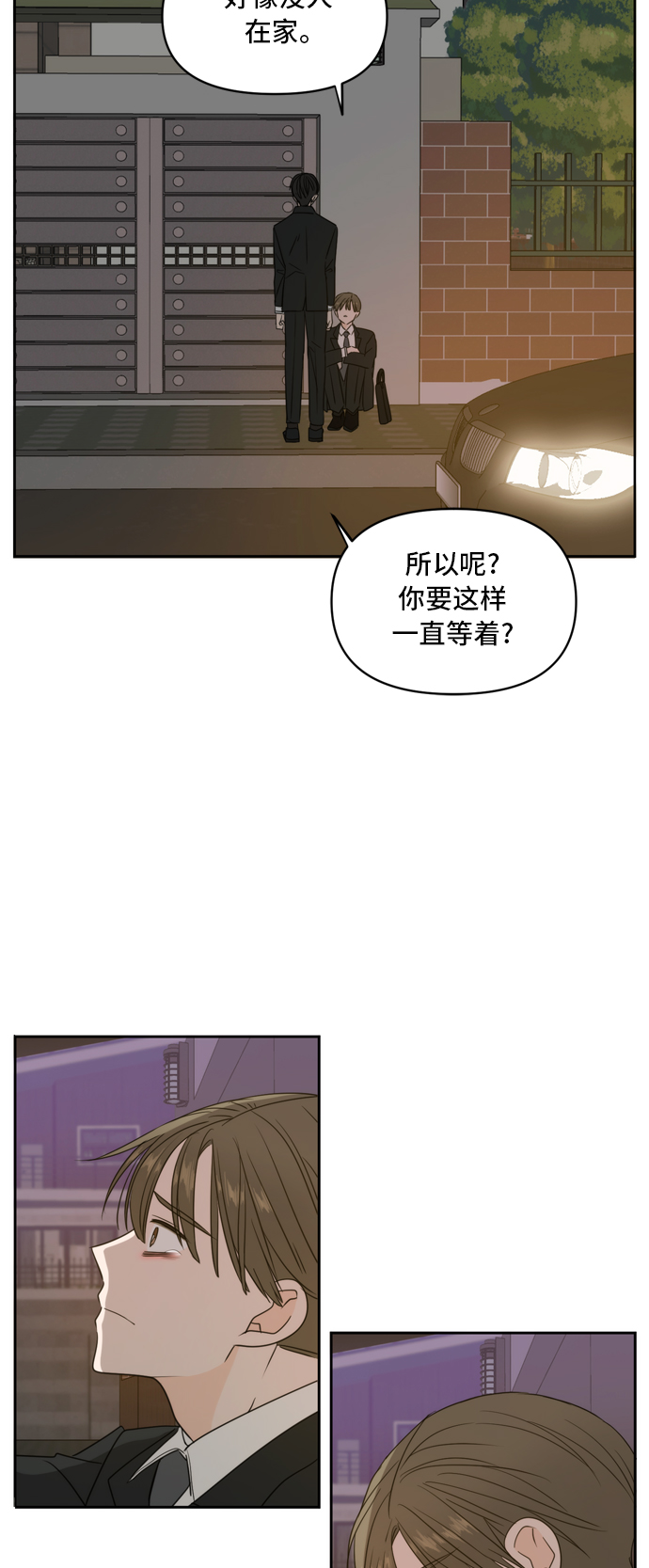 第64话3
