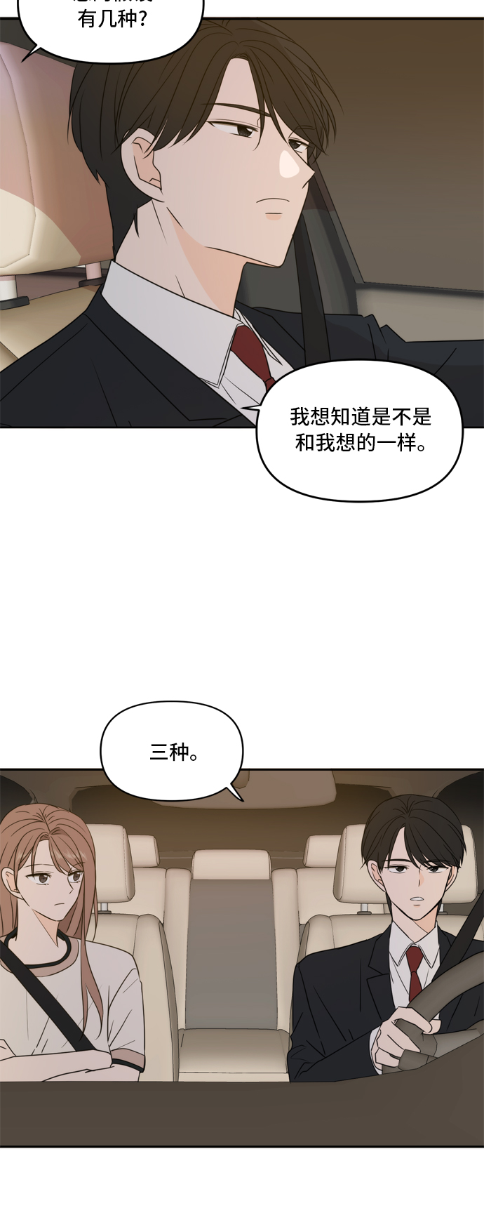 第68话56