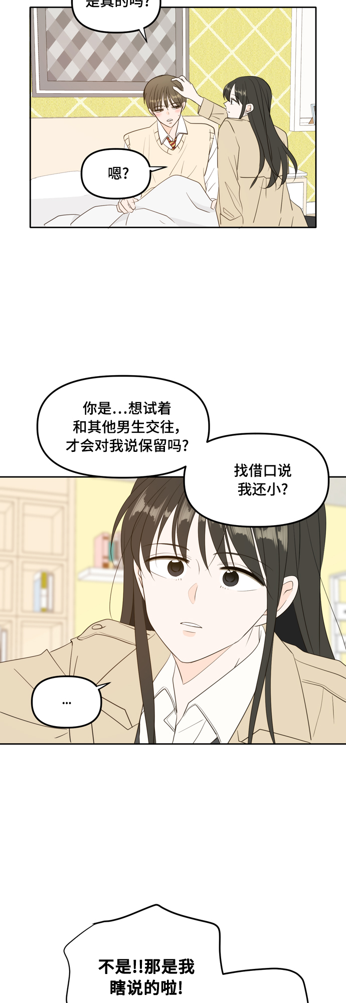 外传2（1）31