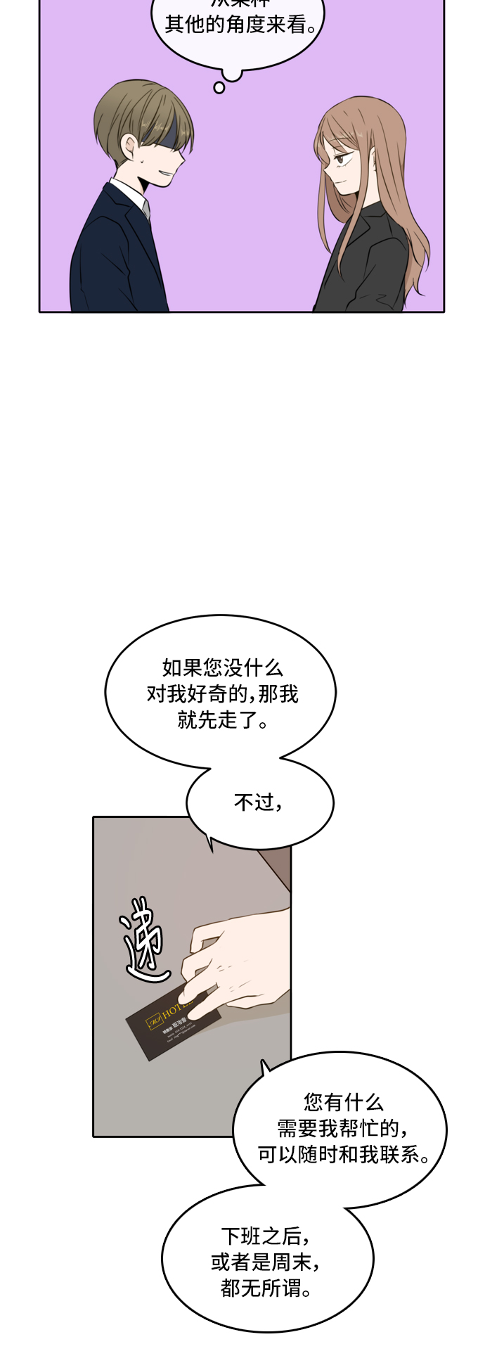 第11话4