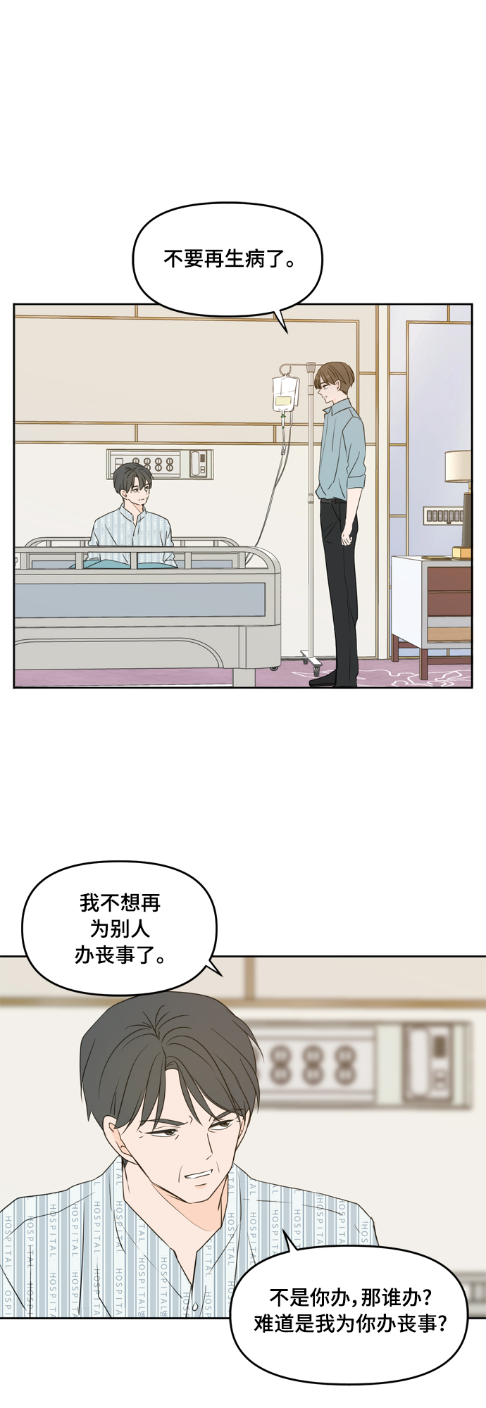 第75话44