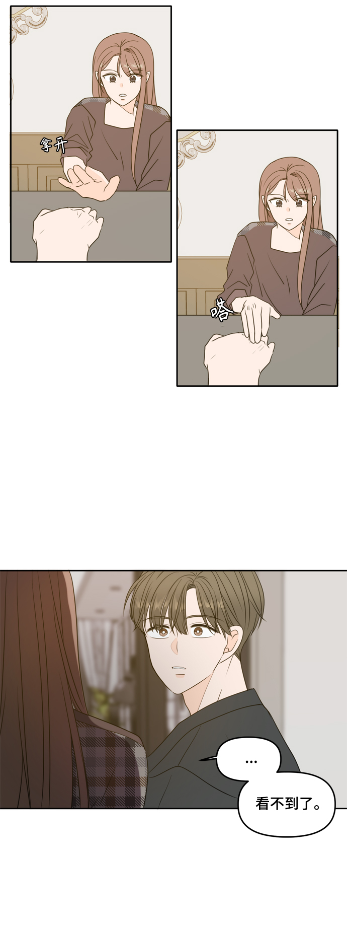 第106话（最终话）29