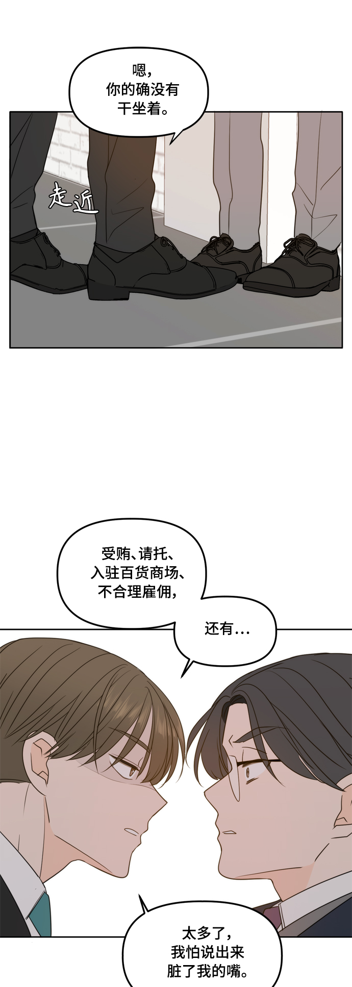 第97话40