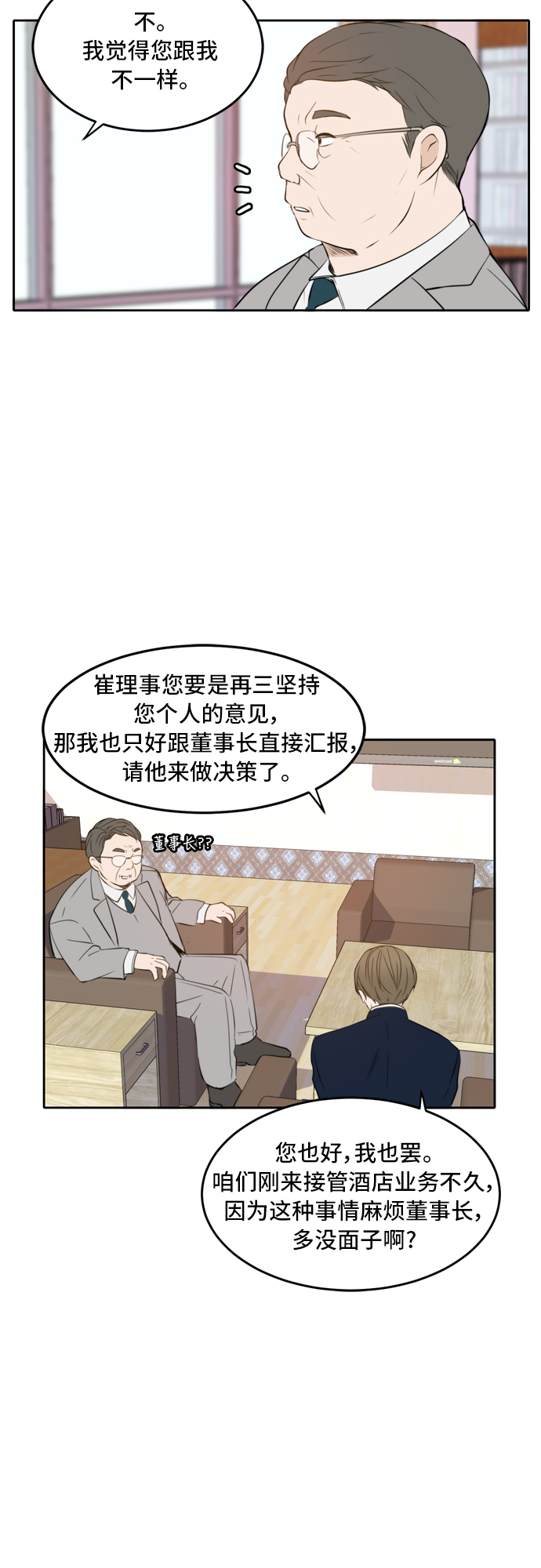 第11话28