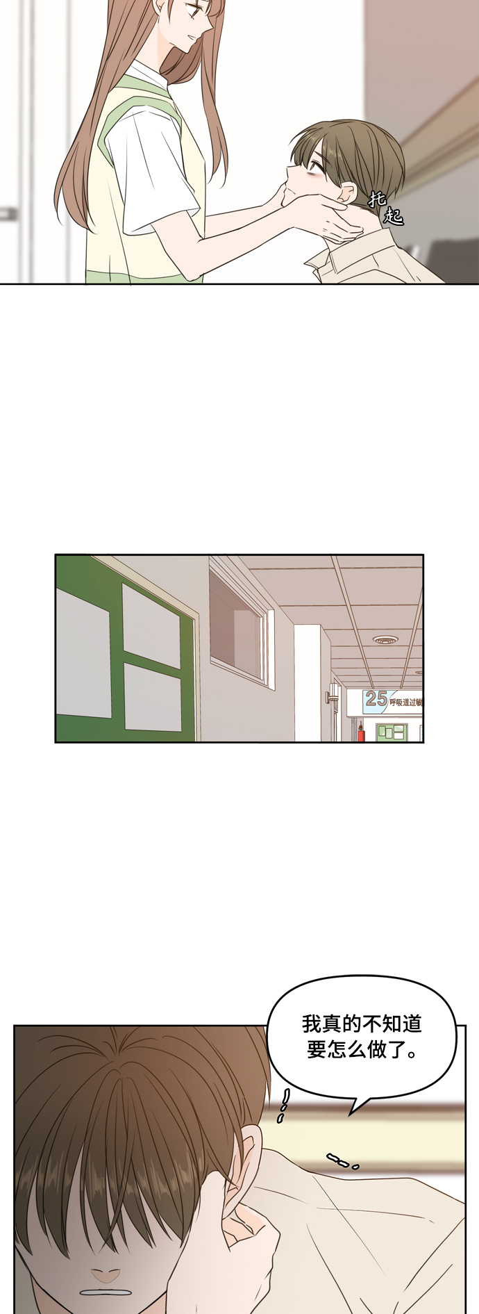 第73话28
