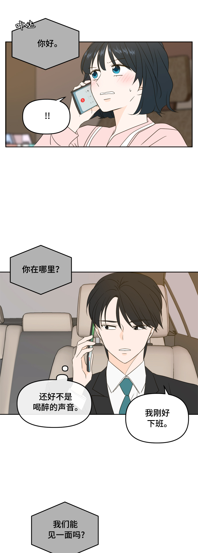 第79话41
