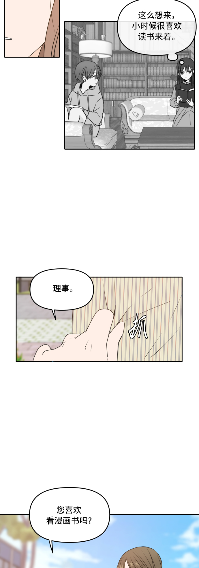 第50话16