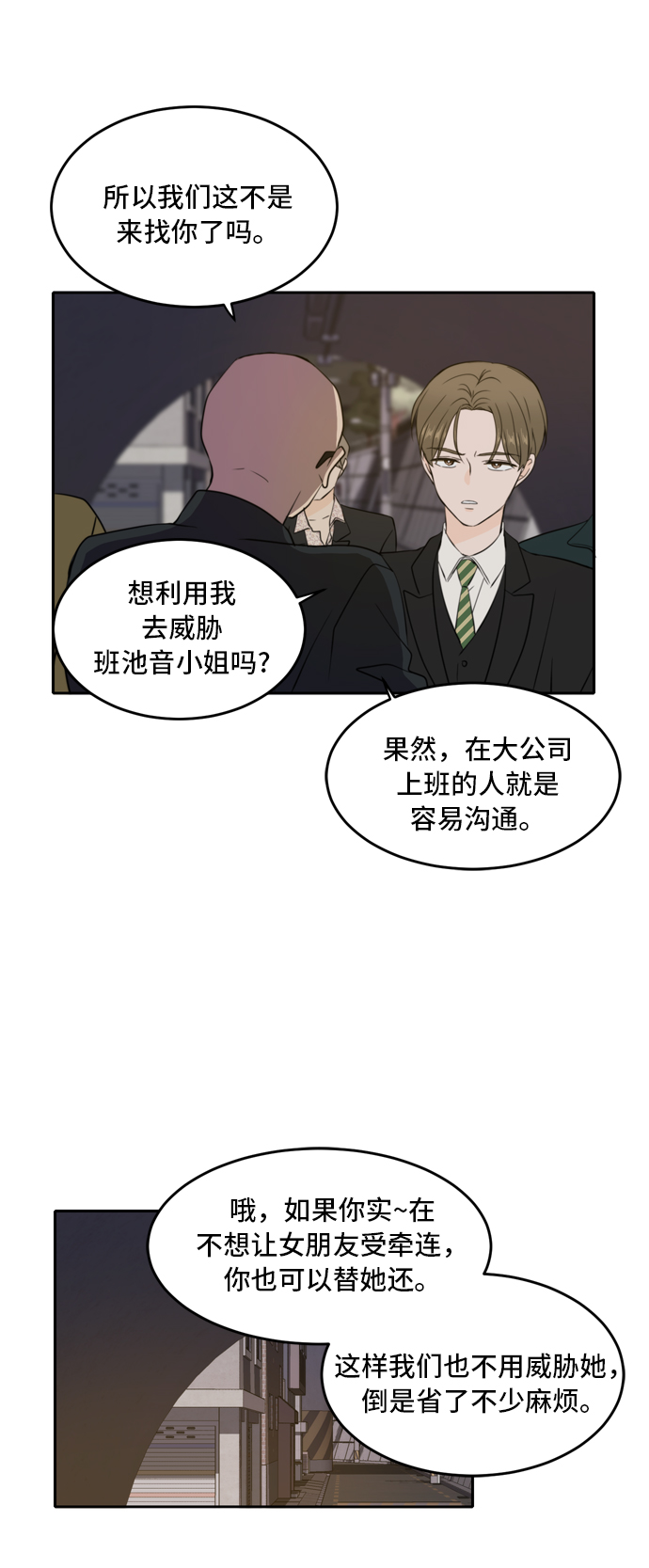 第37话18