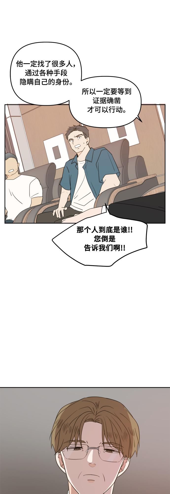 第74话5