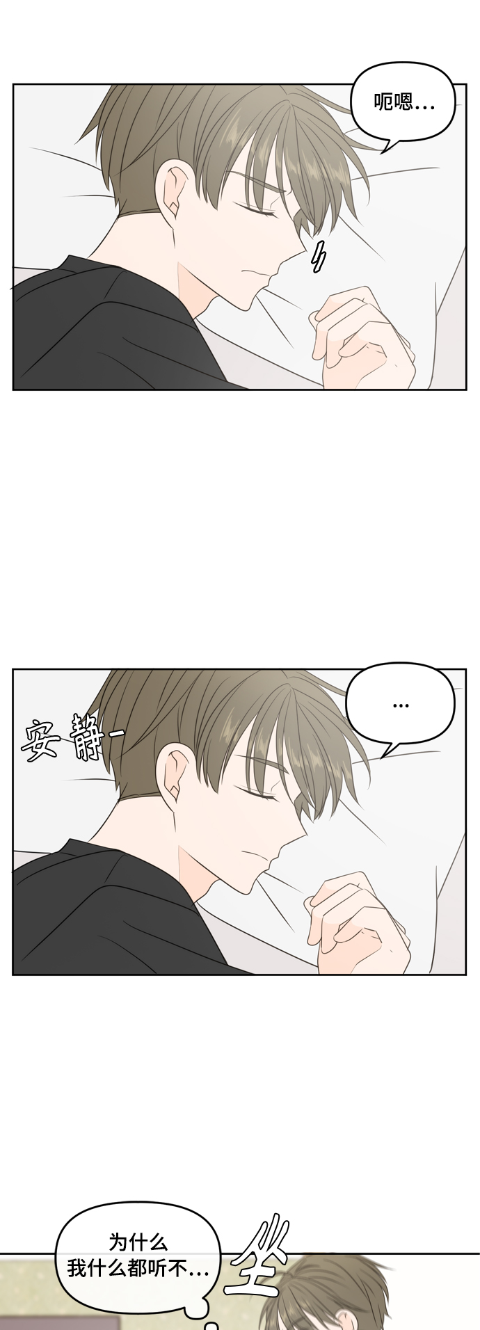 第72话5