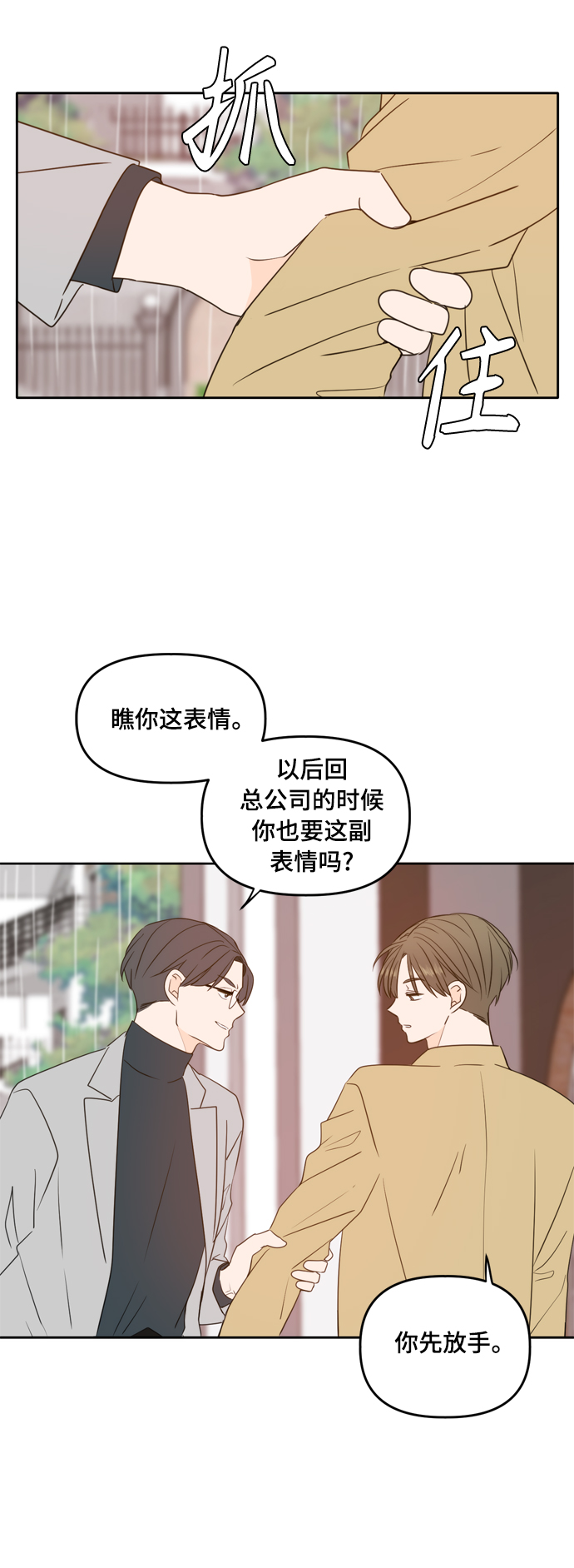 第89话4