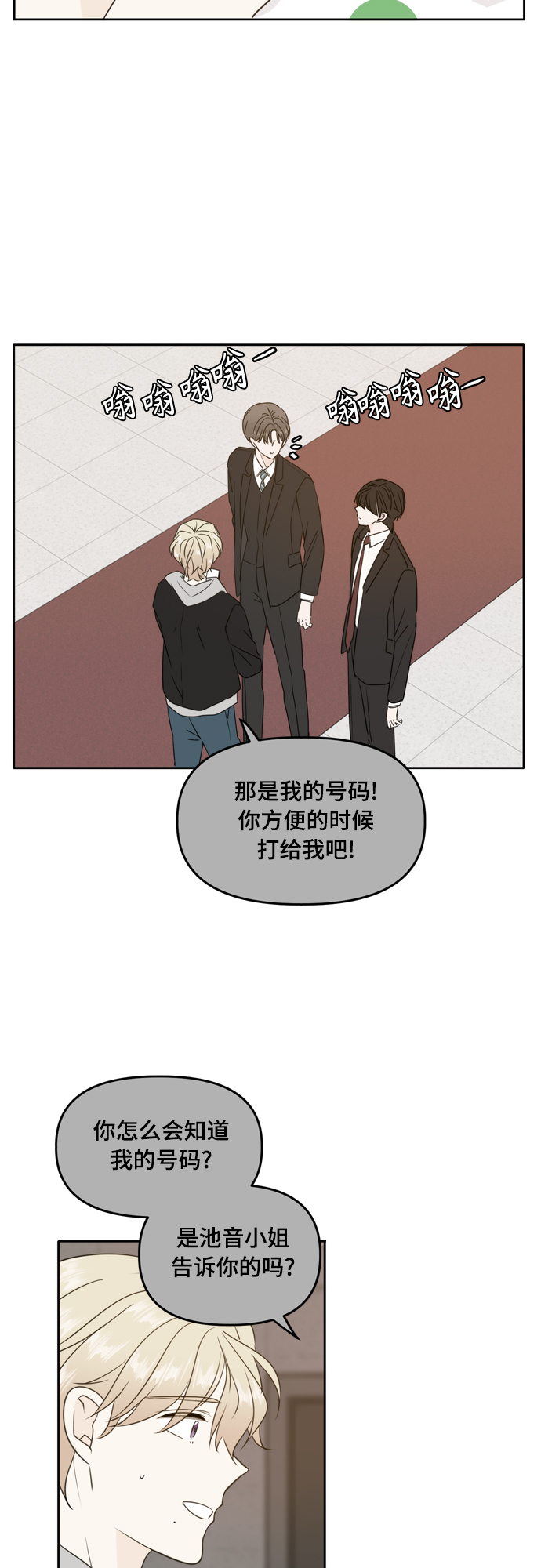 第94话2