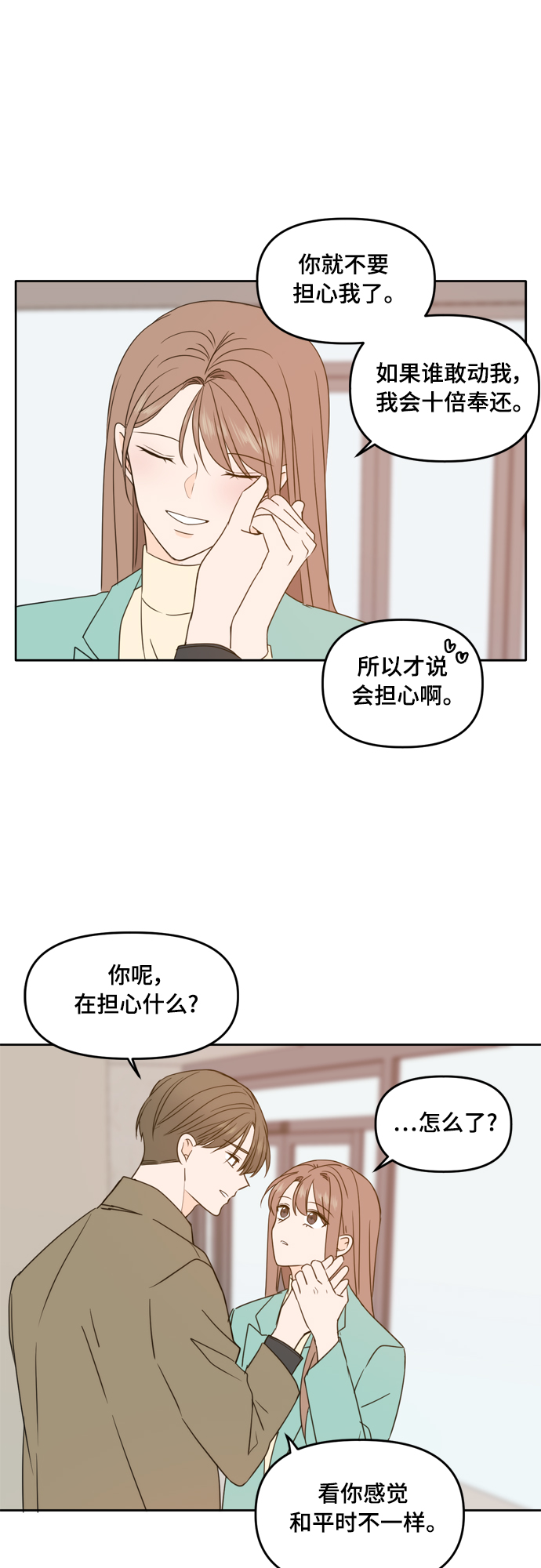 第91话22